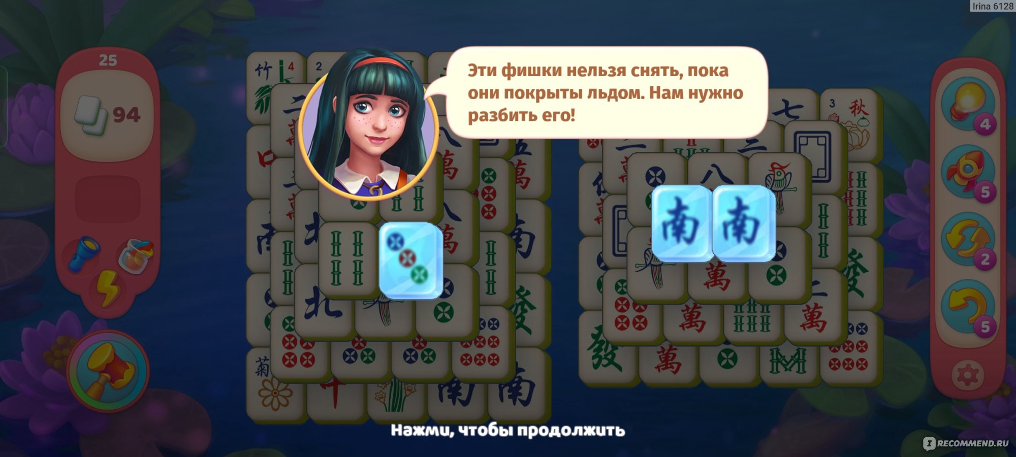 Приложение Bewitching: маджонг тайлы! - «Почему в маджонг играют больше  двух тысяч лет? » | отзывы