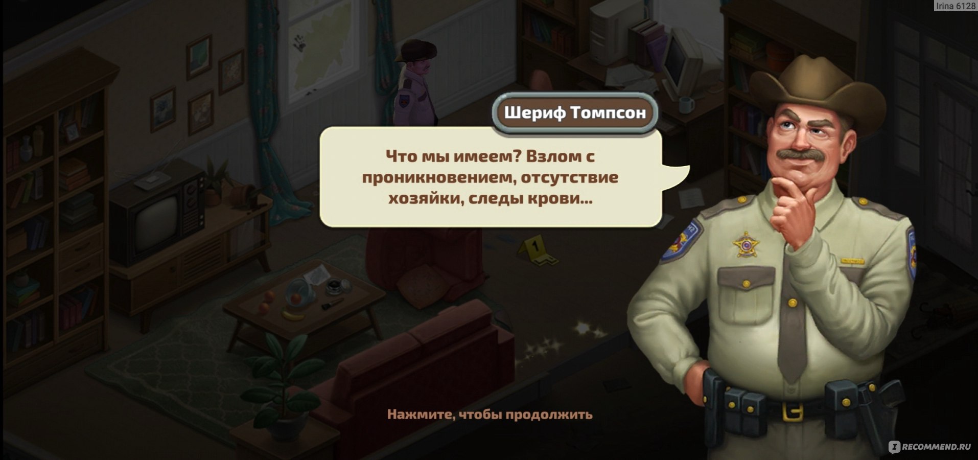 Приложение Merge Детектив: Расследование - «Мёрдж и не только (2): собираем  улики, ловим преступников.» | отзывы