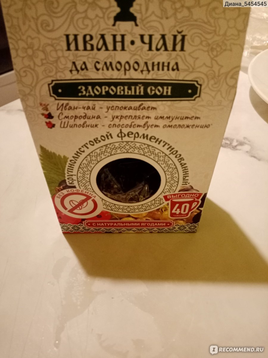 Чай ООО 