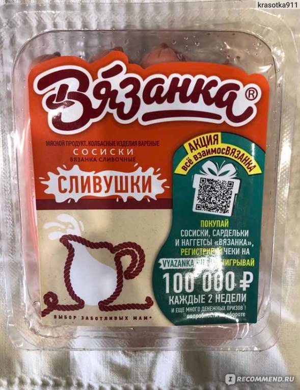 Вязанка молокушка