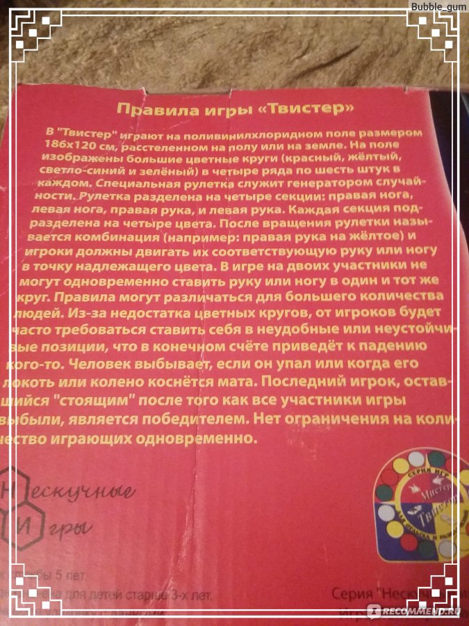 Как играть в Твистер детям? Суть игры, разновидности, как сделать игровое поле