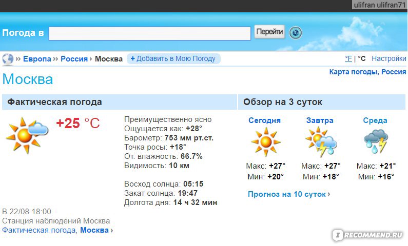www.foreca.ru - «Какой прогноз, когда на носу сенокос, или снегопад невпопад? »