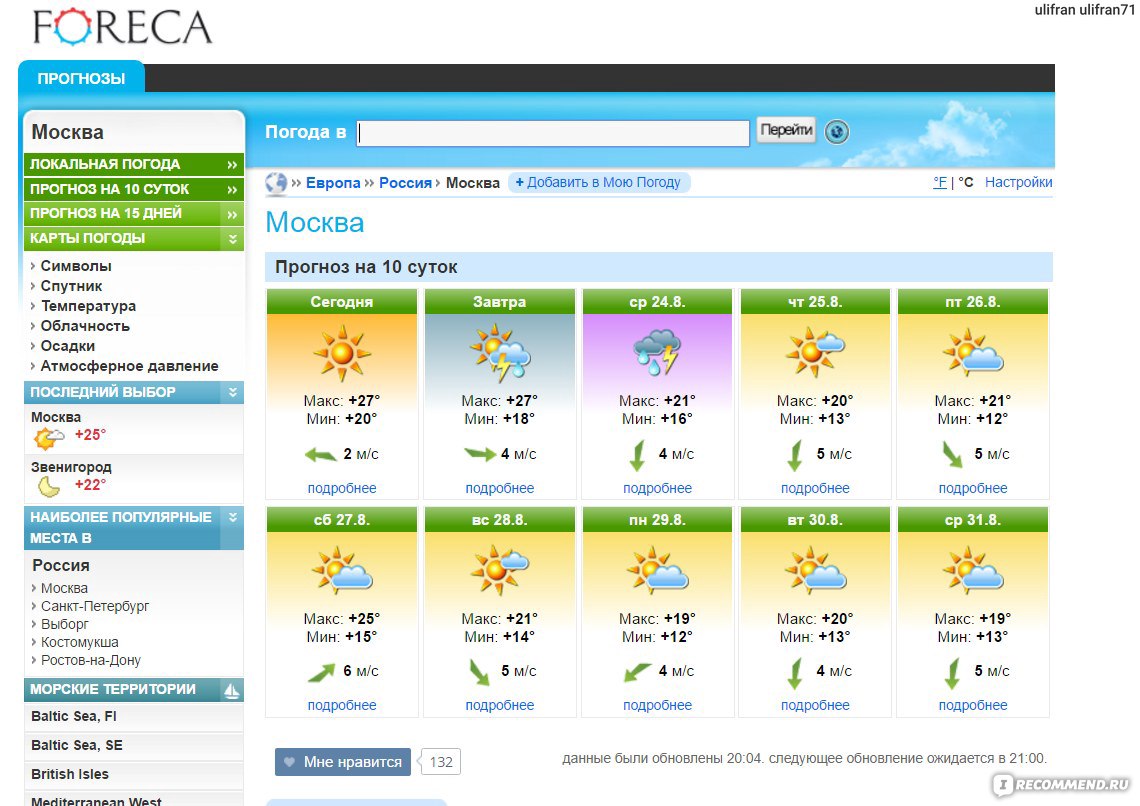 Погода форека санкт петербург на 10 дней. Форека. Форека СПБ. Foreca погода. Погода СПБ форека.