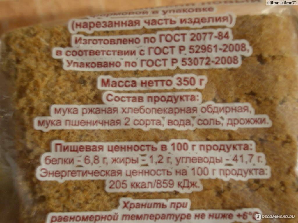 Хлеб Московский булочно-кондитерский комбинат Коломенское Украинский новый  половинка в нарезке - «Отзыв на хлеб?? Почему бы и нет??!!» | отзывы