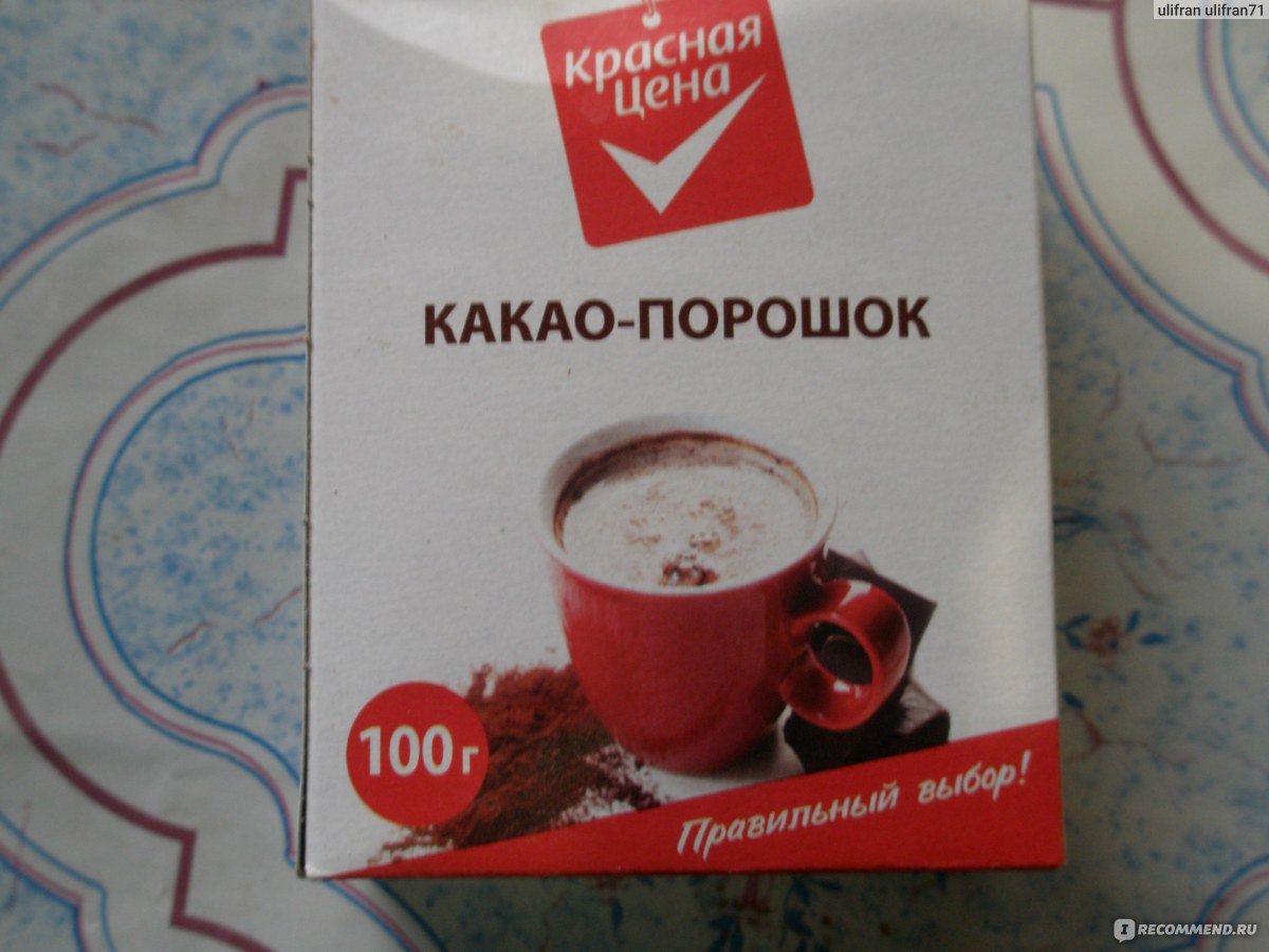 Какао 