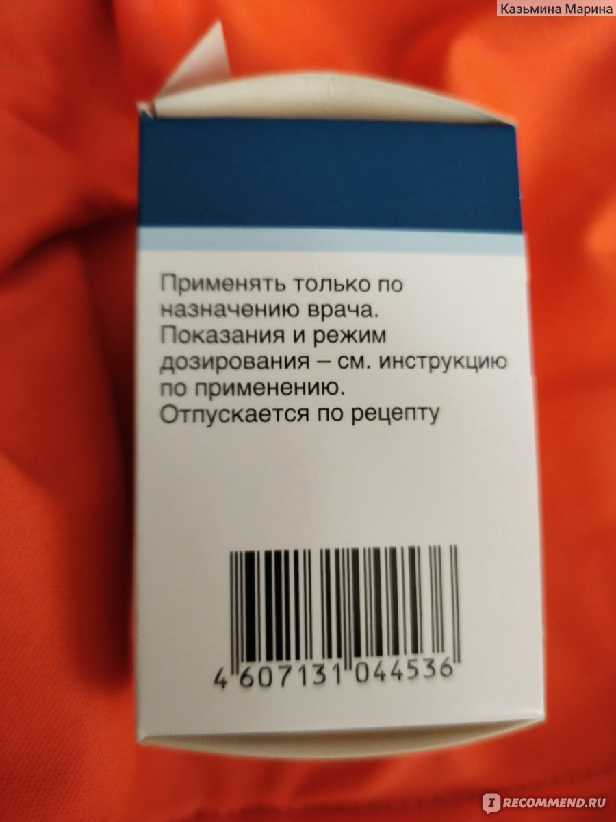 Ингибитор секреции пролактина Pfizer Достинекс - «Помог завершить лактацию  в срочном порядке без побочных действий. На курс всего 2 таблетки » | отзывы