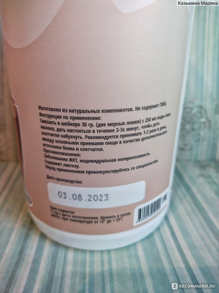 Протеиновый коктейль Siberian Organic nutrition с клетчаткой Power lacto со  вкусом молочного шоколада - «Этот белковый коктейль с клетчаткой заменил  мне перекусы на бегу. Отличный вариант для тех кто восстанавливает свои  дефициты