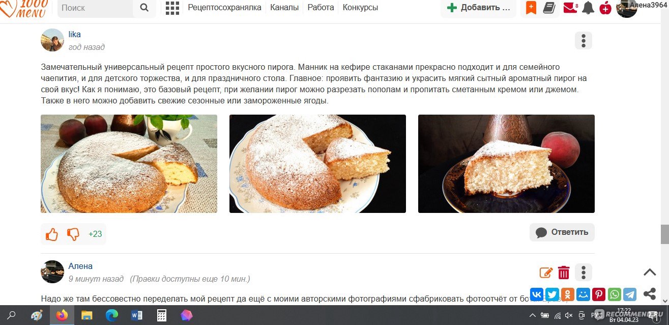 Сайт 1000.menu - «Непорядочность администрации, фальсификация, воровство» |  отзывы