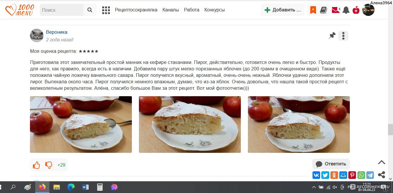 Сайт 1000.menu - «Непорядочность администрации, фальсификация, воровство» |  отзывы