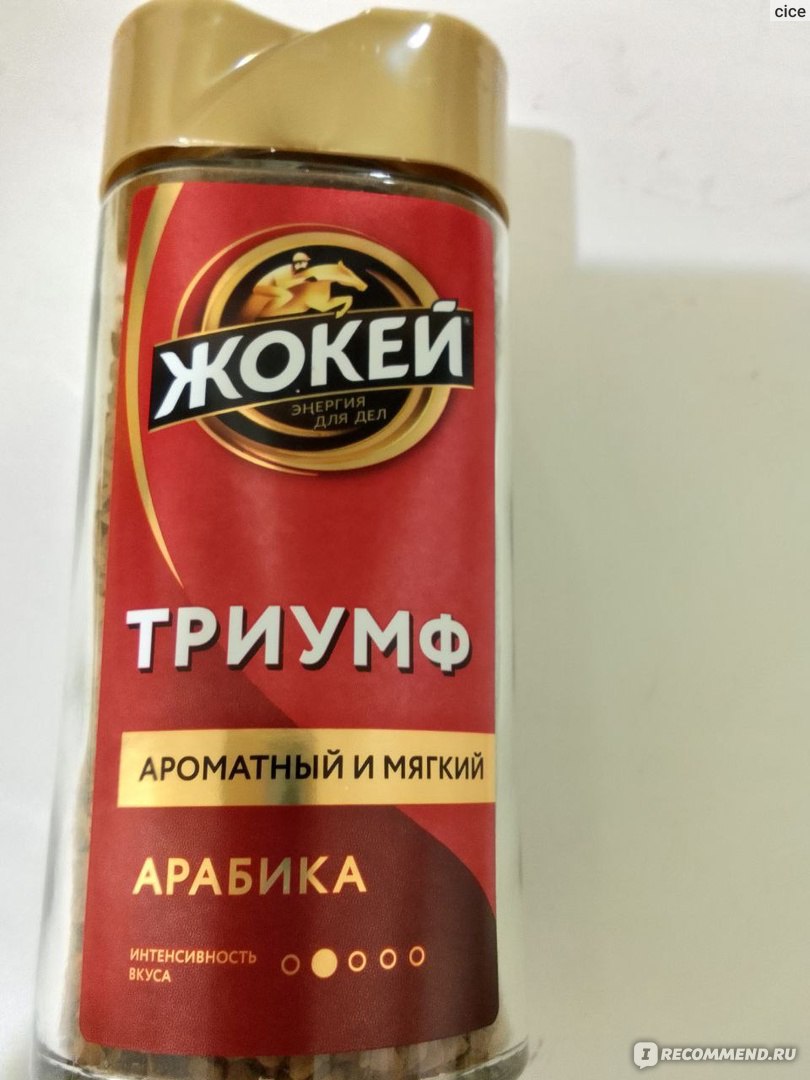 Кофе Жокей Триумф, растворимый, сублимированный - «Мягкий и нежный ...