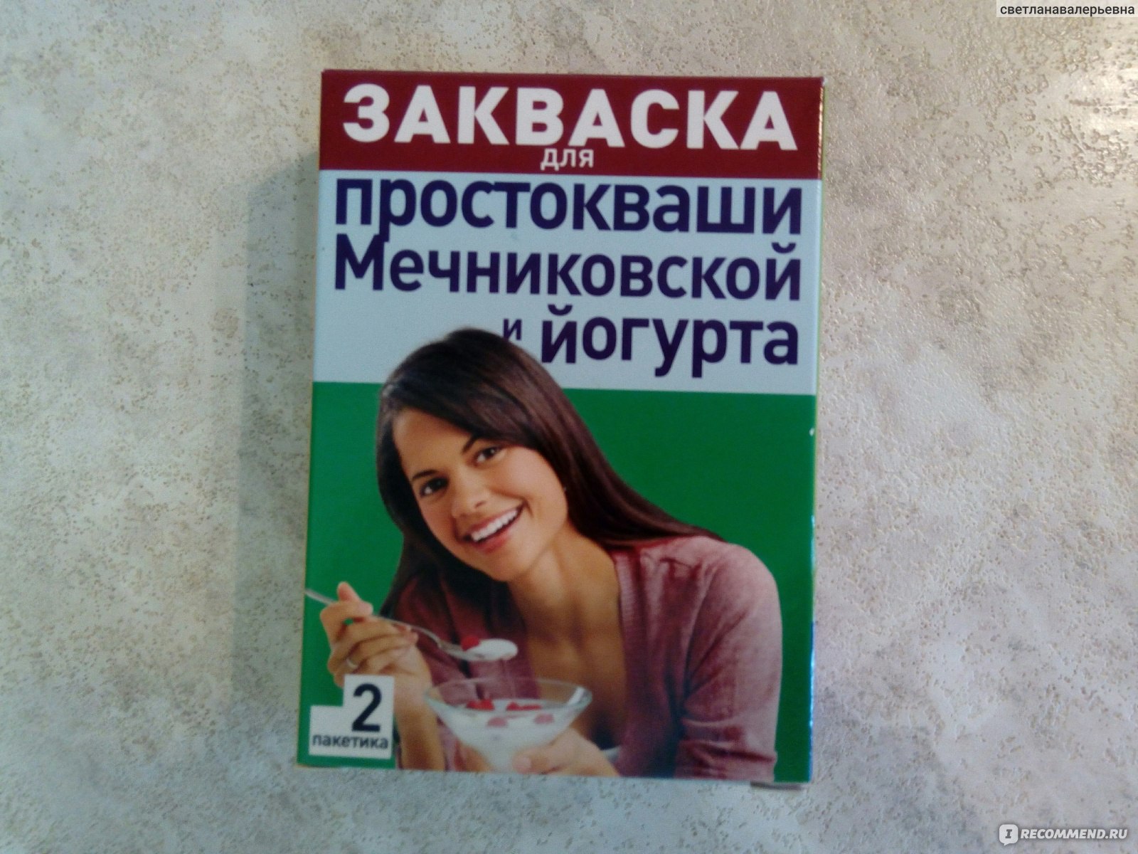 Закваска Эвиталия для простокваши Мечниковской и йогурта - «Отзыв от училки  биологии. Можно ли использовать повторно? Отвечаю тут.» | отзывы