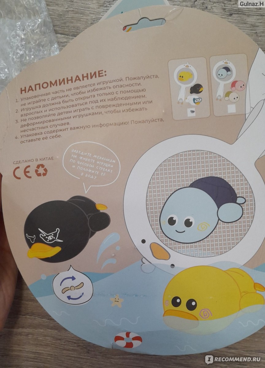 YOKIDS Игрушки для купания в ванне 