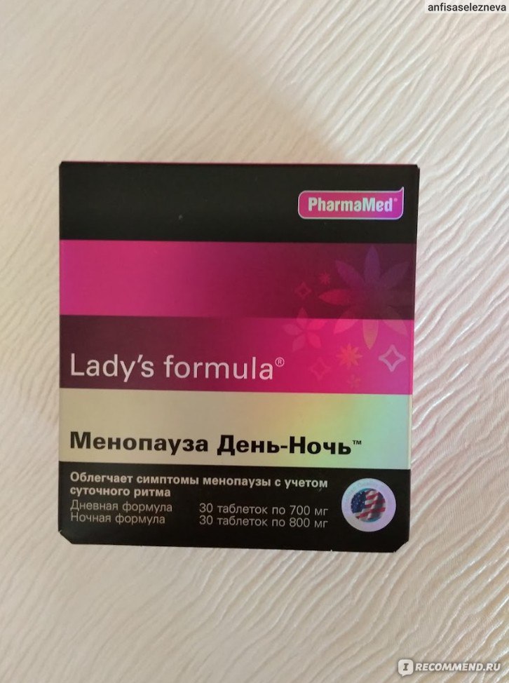 Lady s formula день ночь таблетки