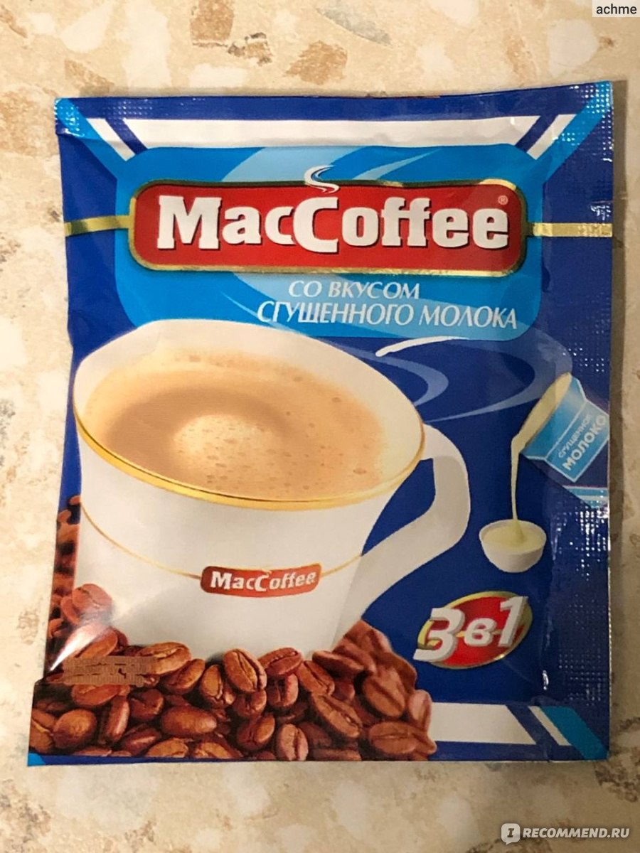 Напиток кофейный растворимый MacCoffee Со вкусом сгущенного молока -  «Приемлемый быстрорастворимый кофе с хорошей дозировкой» | отзывы