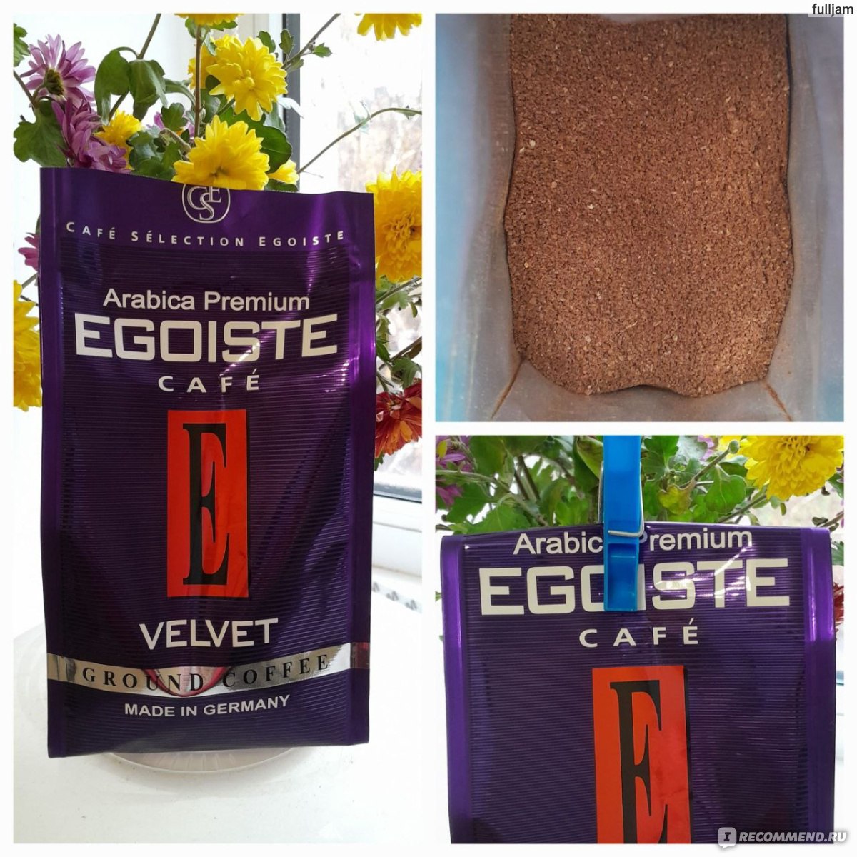 Кофе молотый Egoiste Velvet - «Мягкий вкус с фруктовыми нотками.» | отзывы