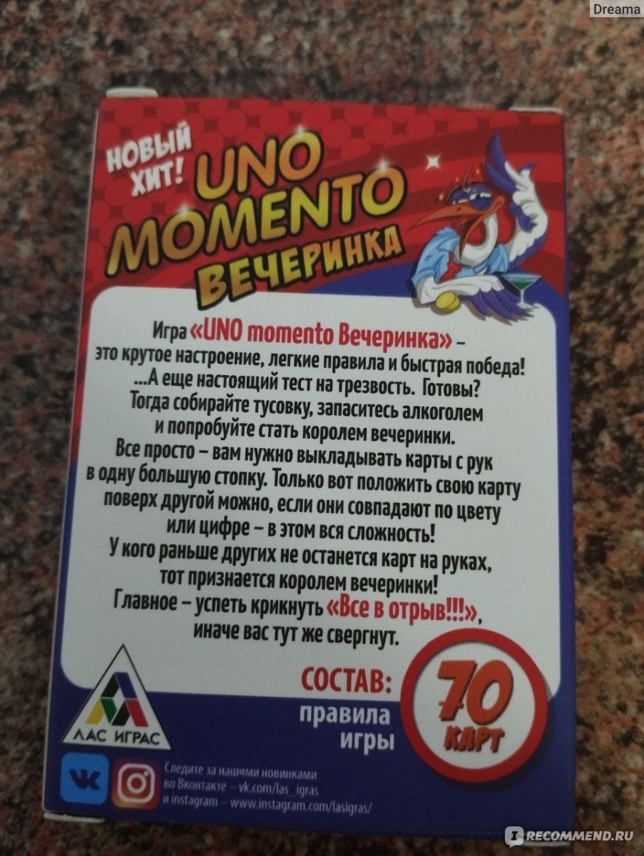 UNO MOMENTO Вечеринка - «Весёлая игра для раскрепощённых особ» | отзывы