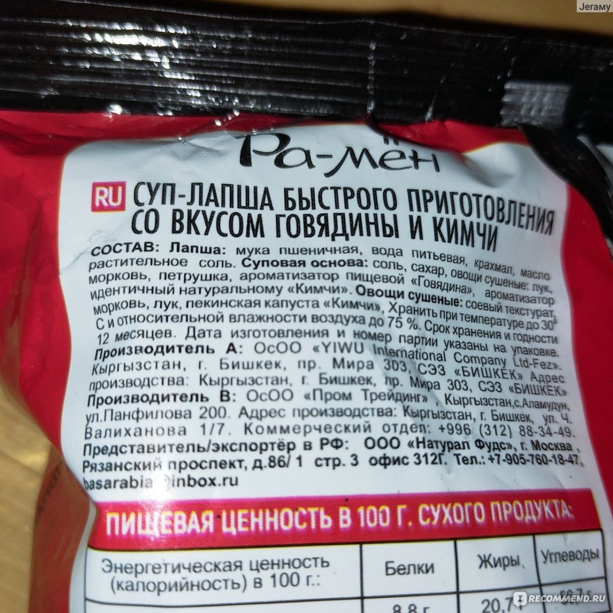 Лапша быстрого приготовления Ра-мен Kimchi со вкусом говядины и кимчи. -  «Адовое пламя повсюду, куда попала хоть капля бульона из этой лапши» |  отзывы