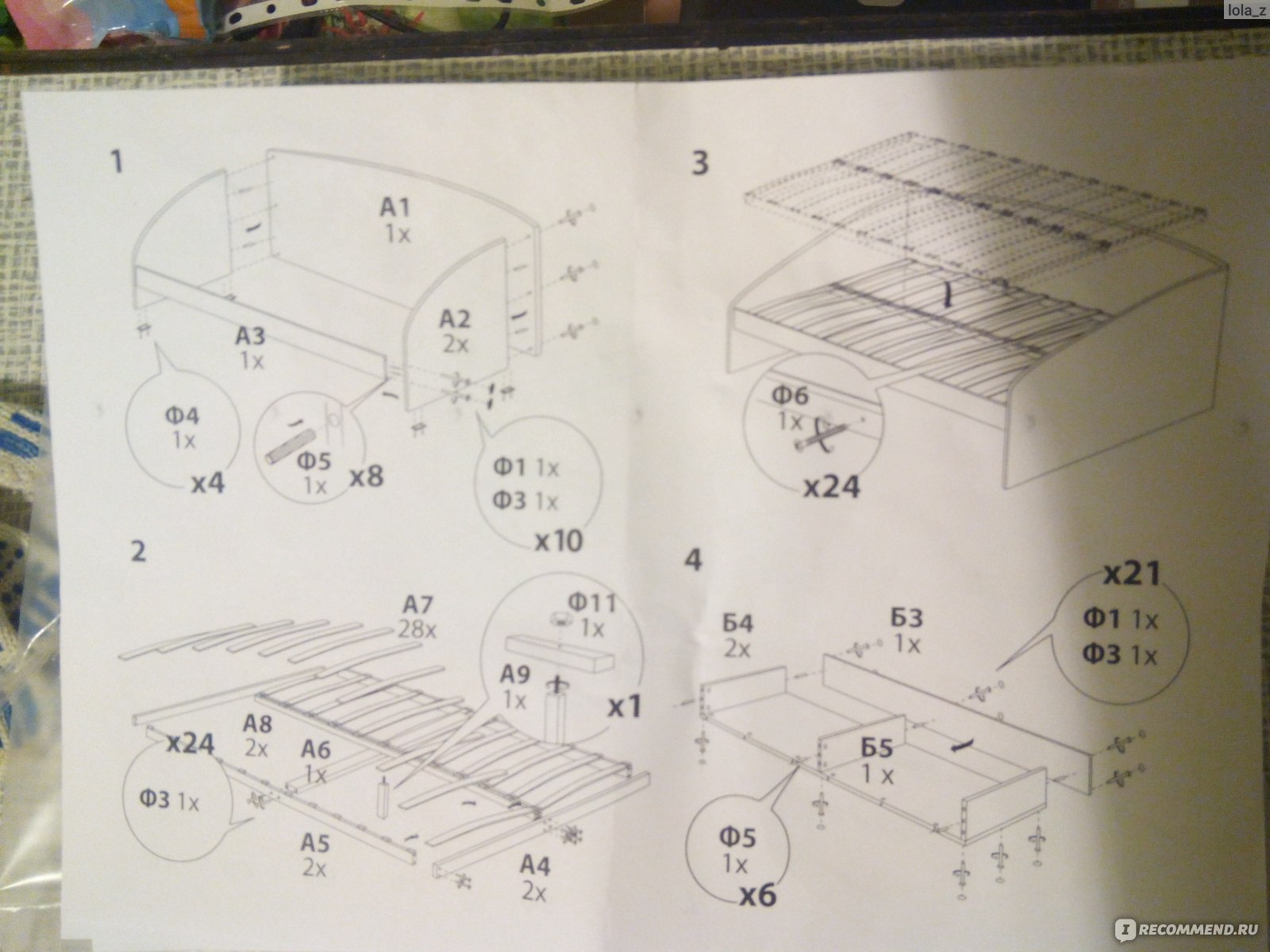 Схема сборки кровать трансформер сигма