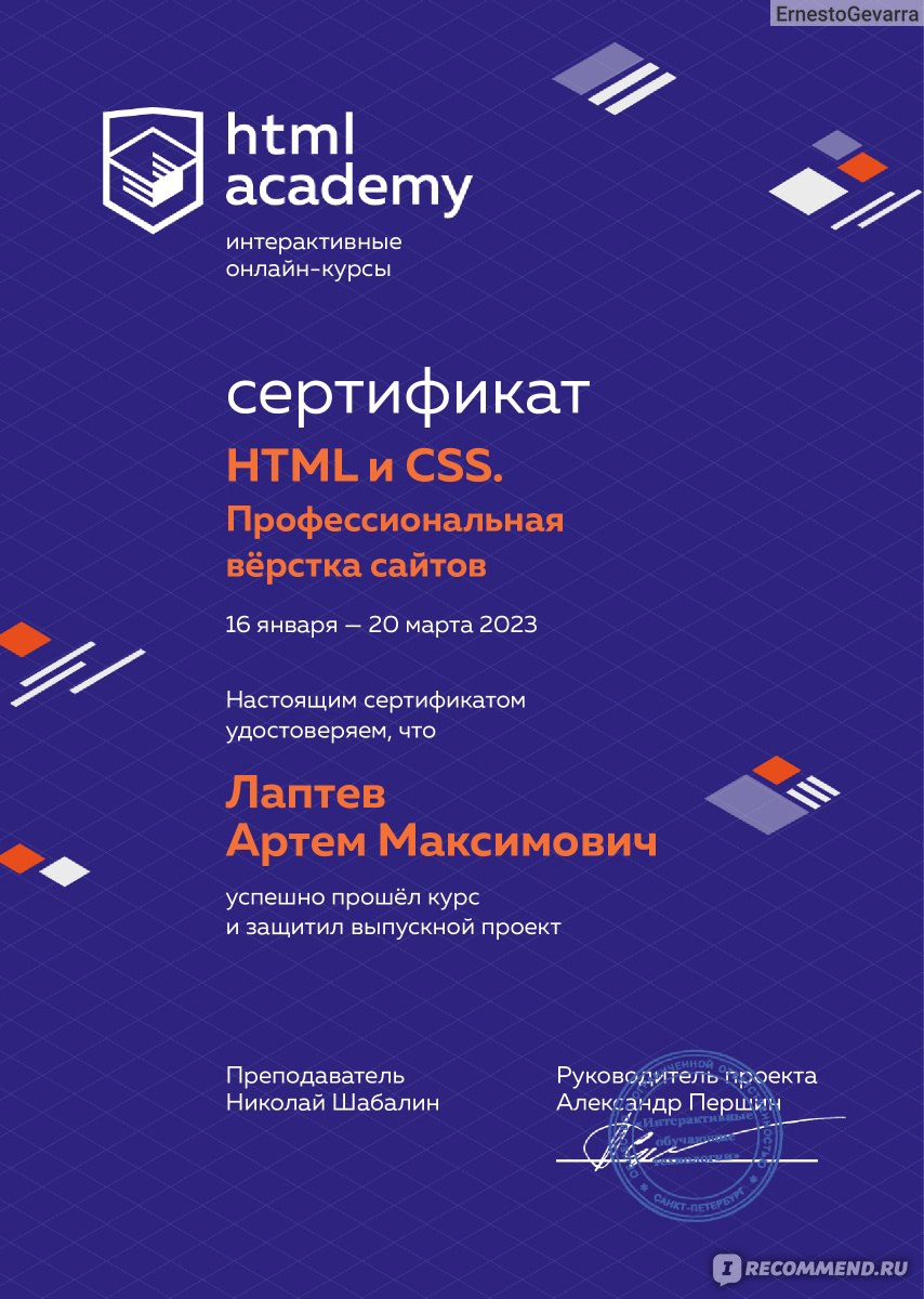 htmlacademy.ru - «Отличные курсы, если у вас есть время, мотивация и  хороший наставник» | отзывы