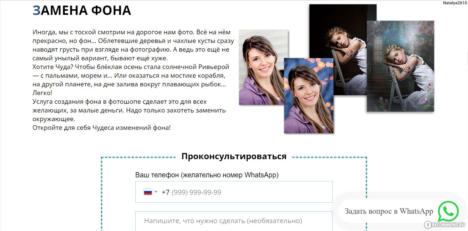Сайт mphotoshop.ru фото