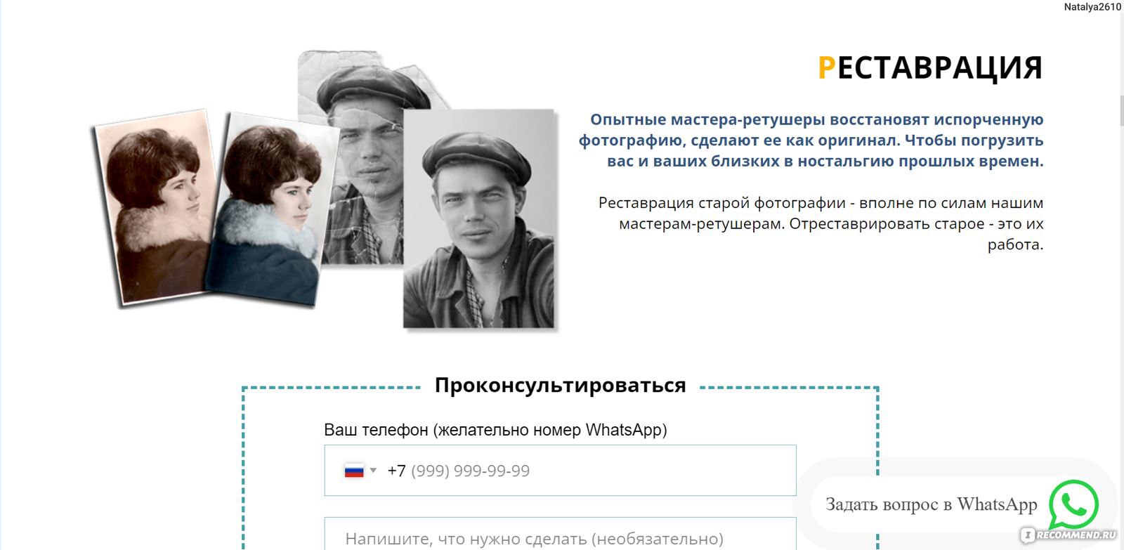 Сайт mphotoshop.ru фото