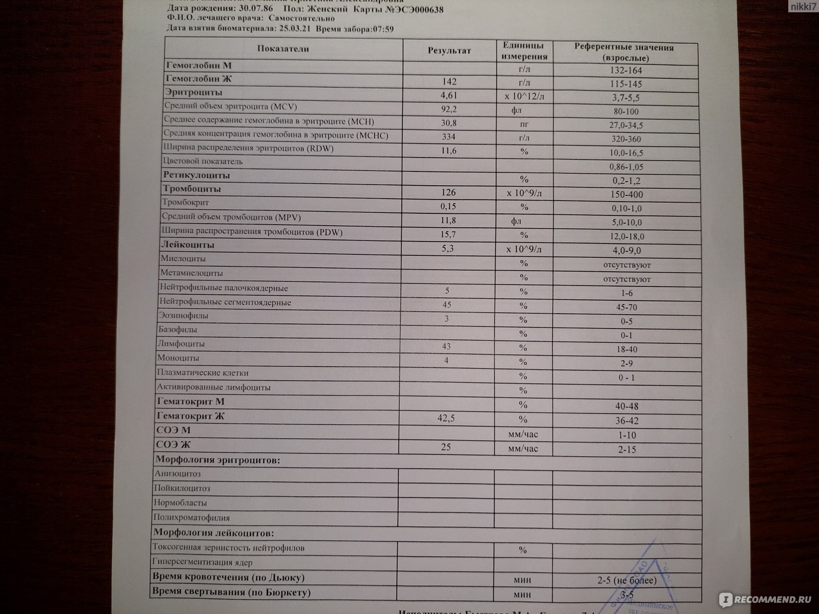 УЗИ (ультразвуковое исследование) органов брюшной полости - «УЗИ желчного  пузыря. Как с его помощью я узнала, что у меня хронический холецистит с  полипами. Лечение и образ жизни при этом заболевании.» | отзывы