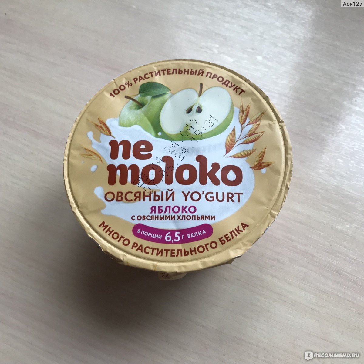 Йогурт Nemoloko Овсяный с яблоком - «Горько! Не самый вкусный йогурт из  линейки. » | отзывы