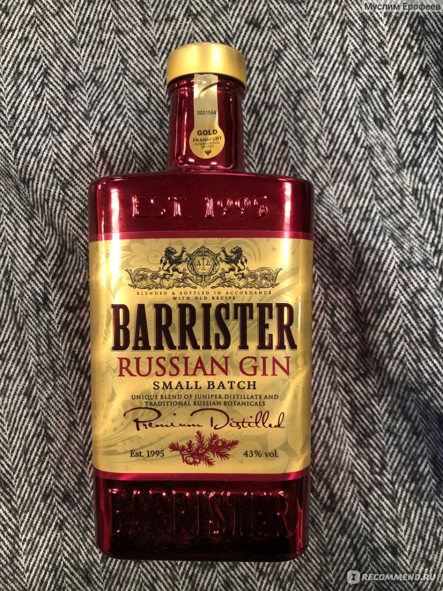 Джин Barrister Russian Gin - «Дегустация на празднике.» | отзывы