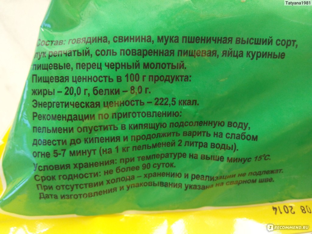 Полуфабрикаты Мясокомбинат Усть-Ордынский Пельмени по-русски - «Очень  вкусные пельмени из настоящего мяса, без добавления сои! Фото пельмешек  прилагается!» | отзывы