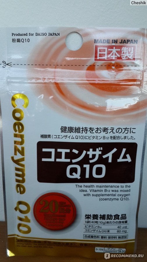 Коэнзим Q10 Япония Отзывы