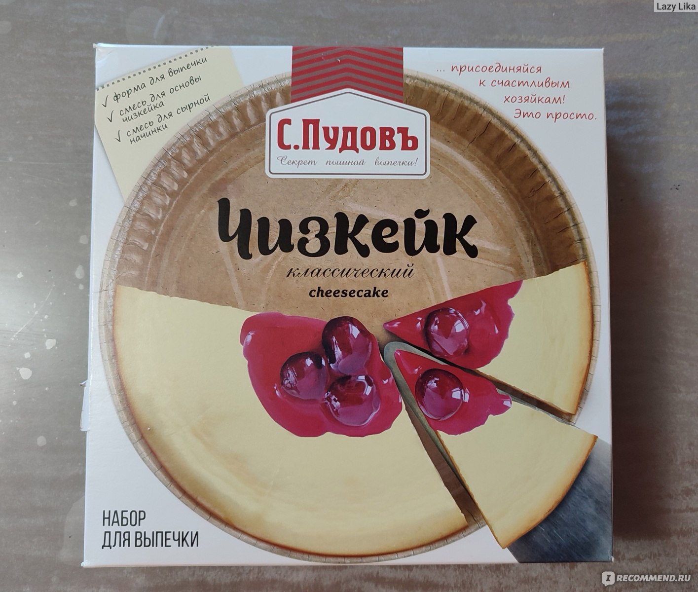 Чизкейк С.Пудовъ Классический - «Вкусно, только это немножко неправильный  чизкейк. » | отзывы