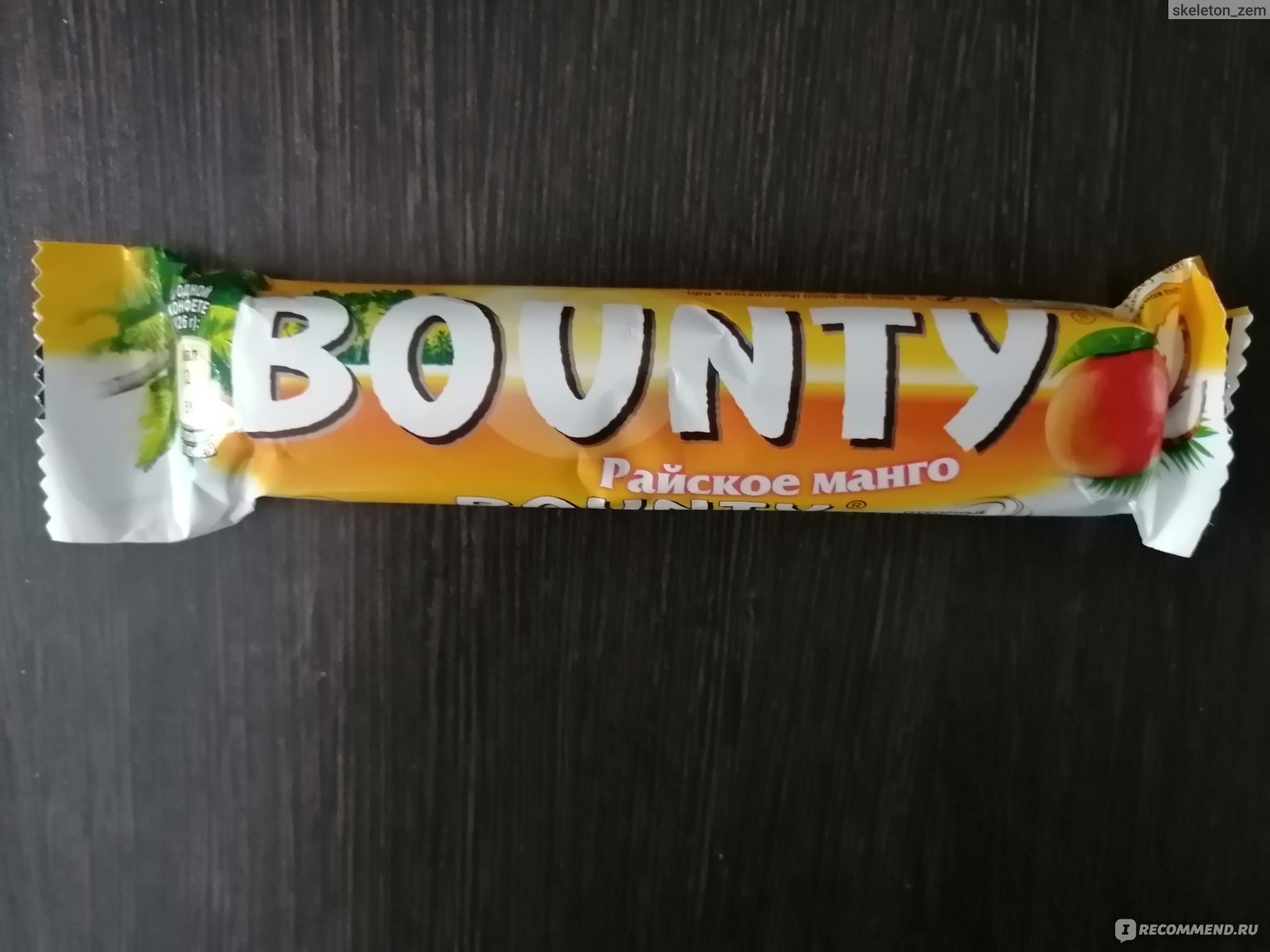 Конфеты Bounty Райский ананас 500г