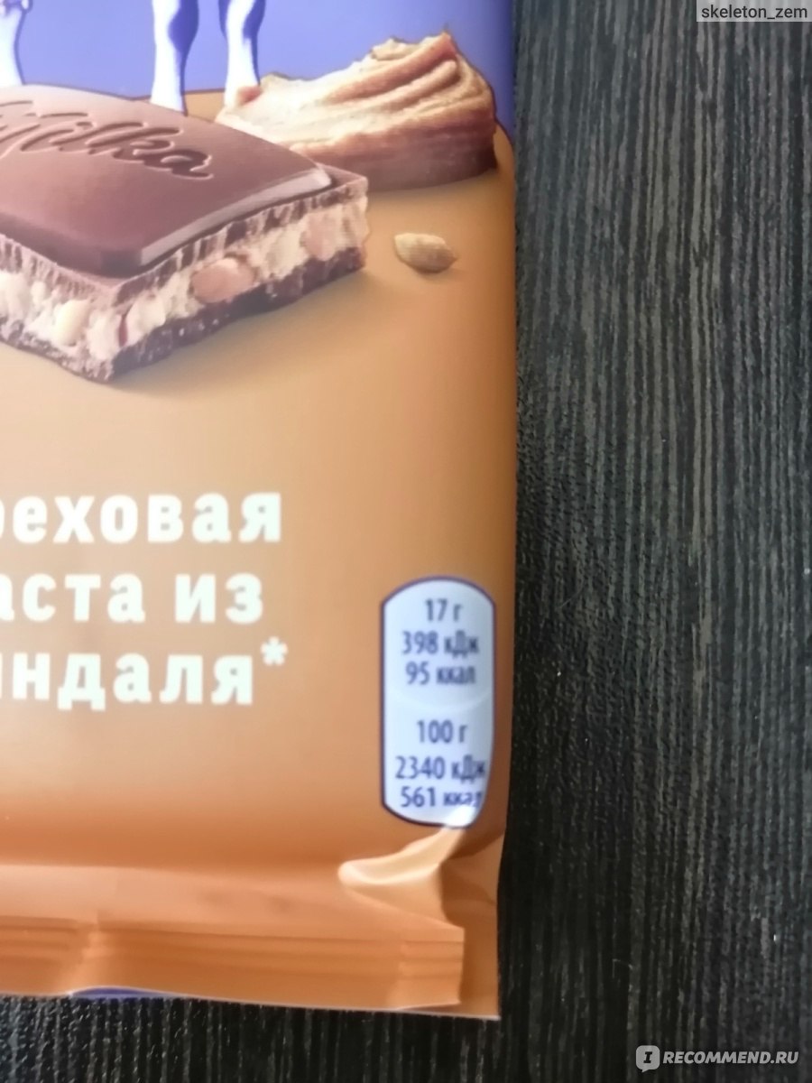 Шоколад Milka с ореховой пастой (миндаль) - « паста из миндаля? Как это на  вкус? » | отзывы