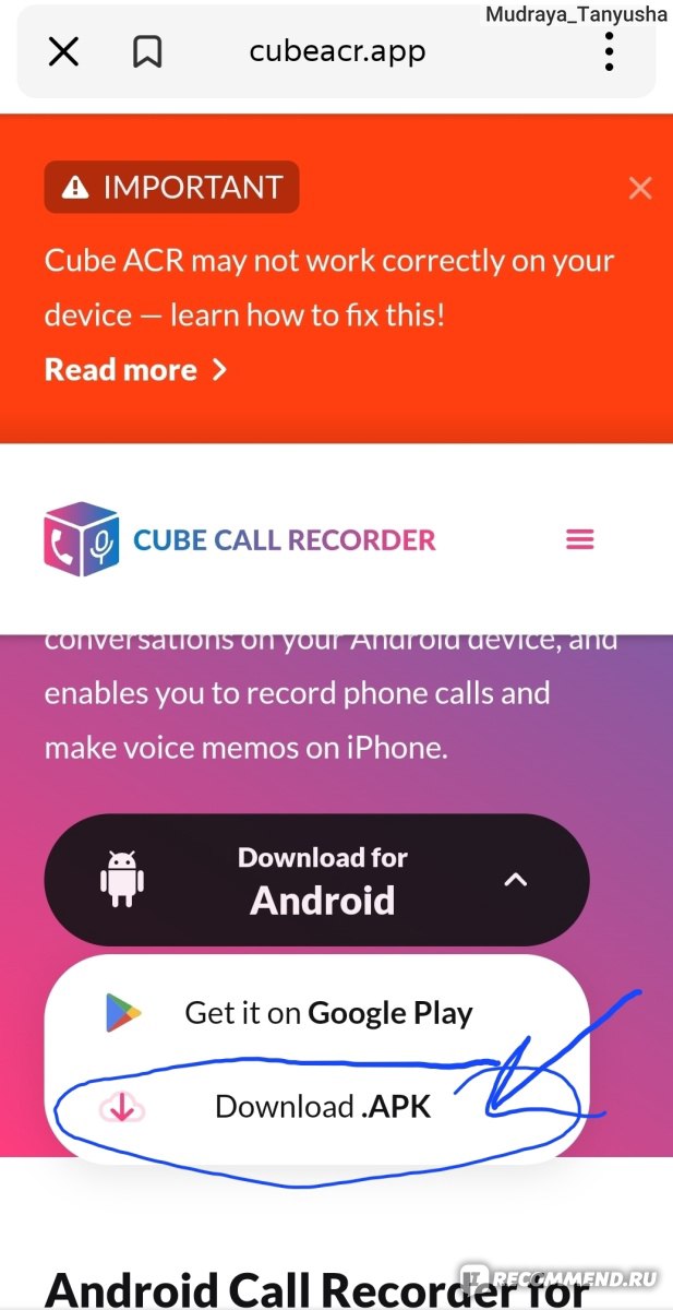 Cube acr app