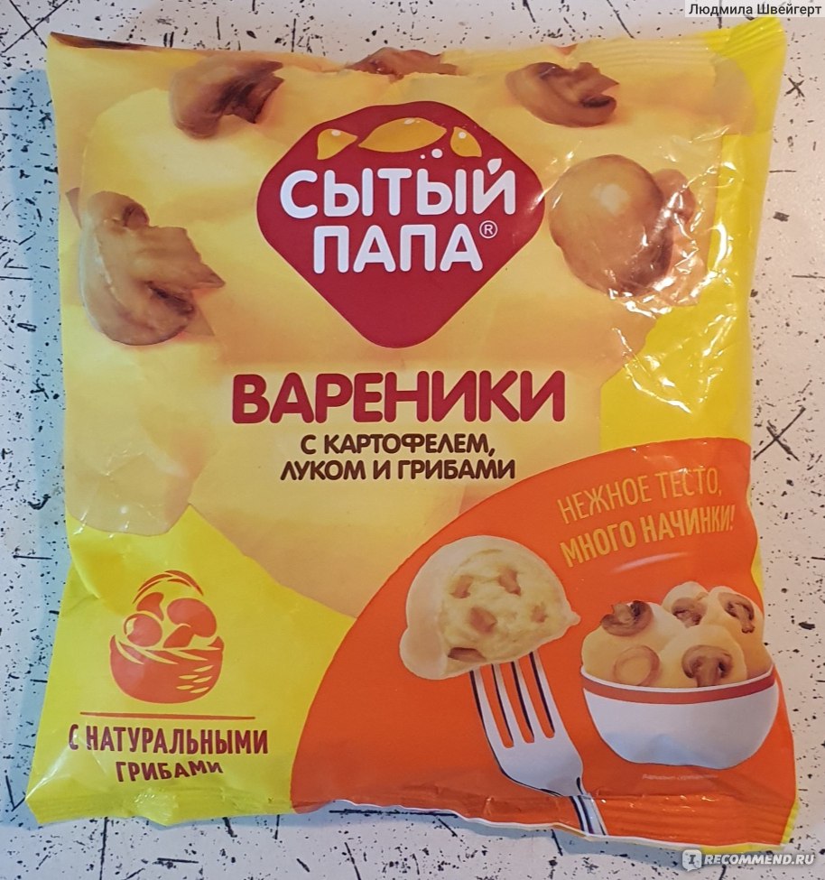 Вареники Сытый папа с картофелем и грибами - «А точно ли остается папа  сытым после пачки вареников? » | отзывы