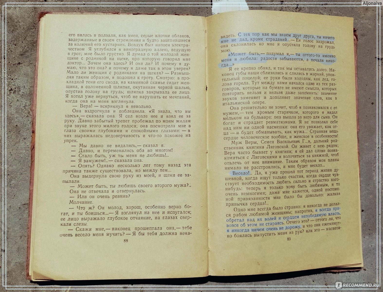 Герой нашего времени, Лермонтов М.Ю. - «Нарциссическая скука Печорина и его  осознанное откровенное манипулирование людьми. » | отзывы