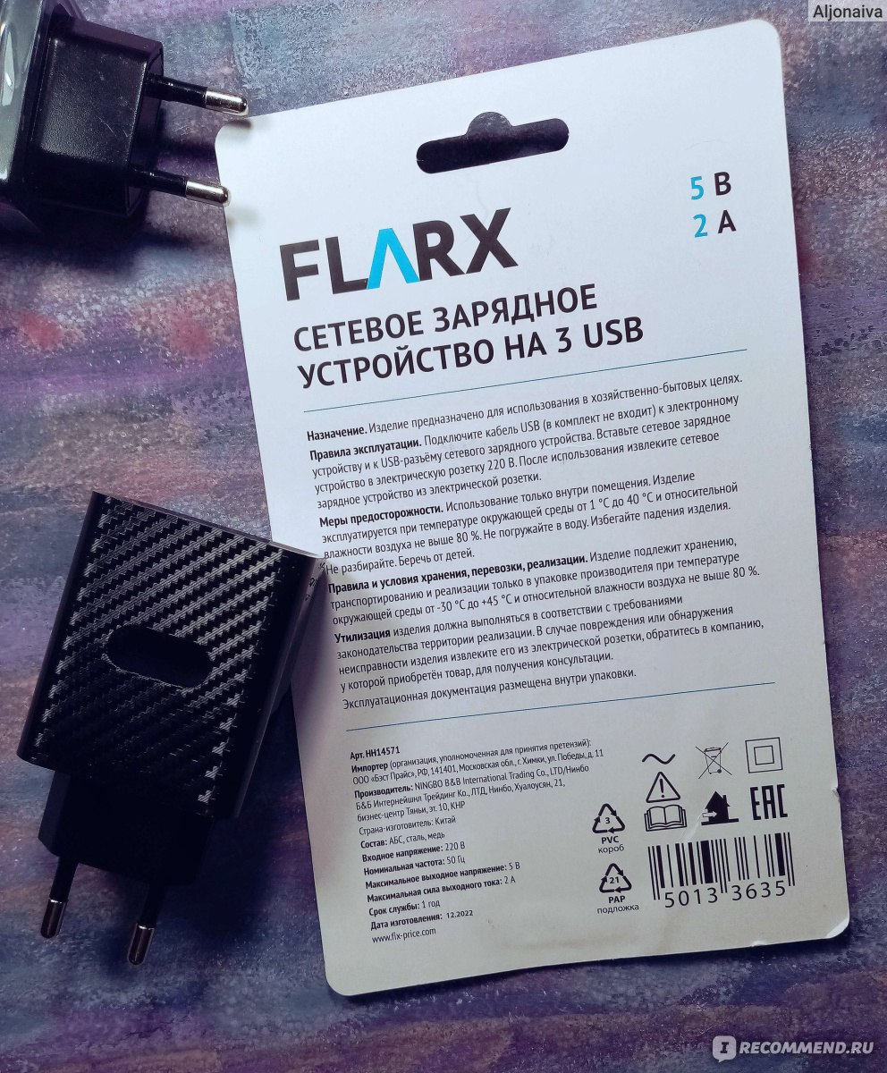 Зарядное устройство Flarx на 3 usb-порта - «Удобный зарядный блок» | отзывы