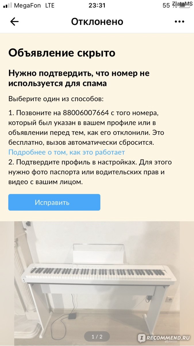 Avito.ru» - Авито - бесплатные объявления - « Вымогают биометрические  данные пользователей путем блокировки старых аккаунтов добросовестных  пользователей. Собирают базу. » | отзывы