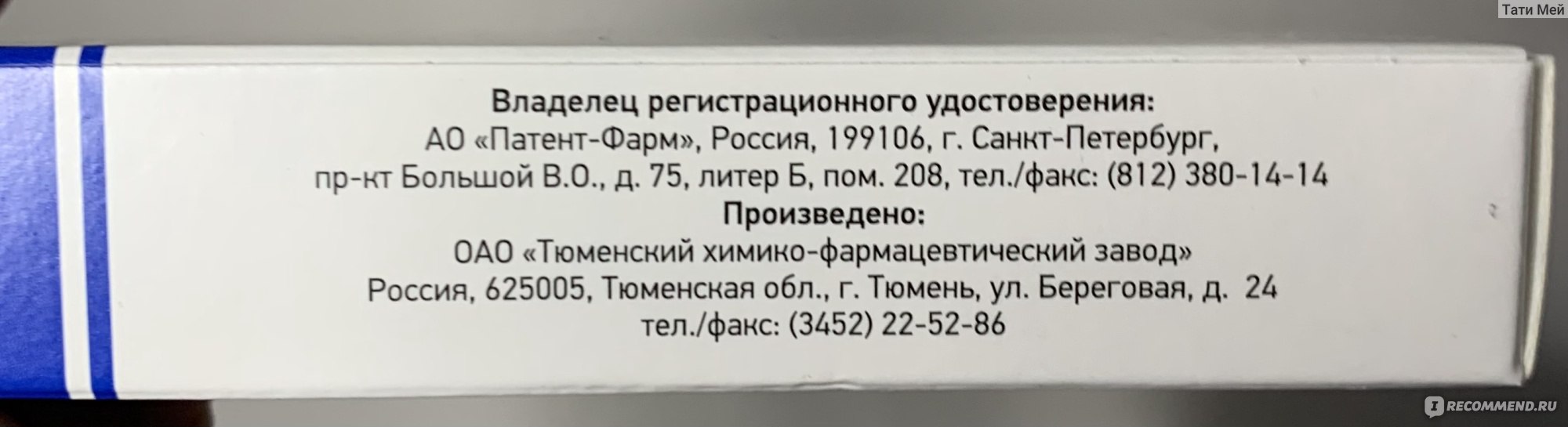 Антибиотик ТХФЗ Фосфомицин- Лект - «История моего цистита. Бюджетный аналог  Монурала. Столкнулась с побочными действиями.» | отзывы