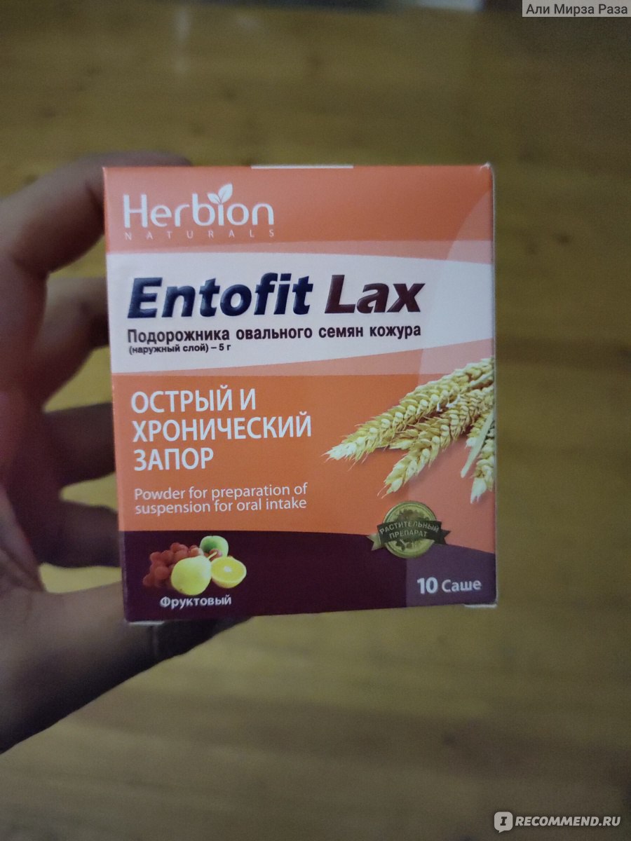 Лекарственный препарат Энтофит Лакс - «Слабительное средство » | отзывы