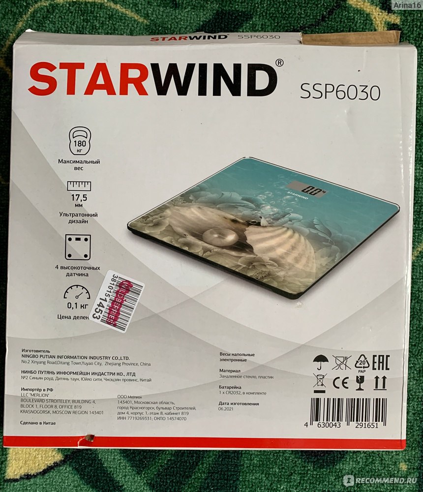 Напольные электронные весы StarWind SSP6030 - «Неплохие бюджетные  электронные весы» | отзывы