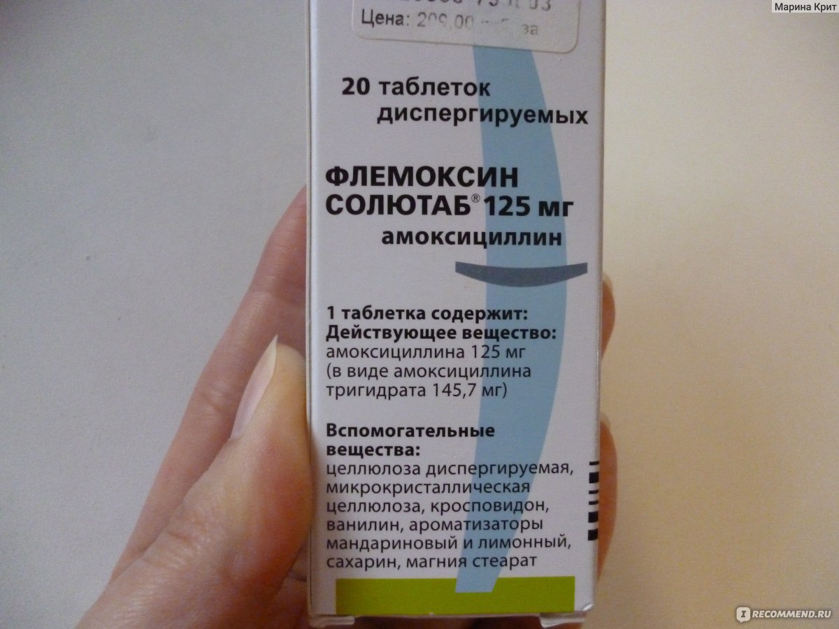Антибиотик салютаб