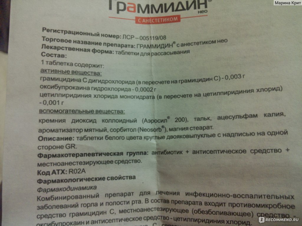 Таблетки граммидин инструкция. Граммидин таблетки для рассасывания состав с анестетиком. Граммидин группа антибиотиков. Граммидин таблетки для рассасывания при беременности. Граммидин с анестетиком при беременности.