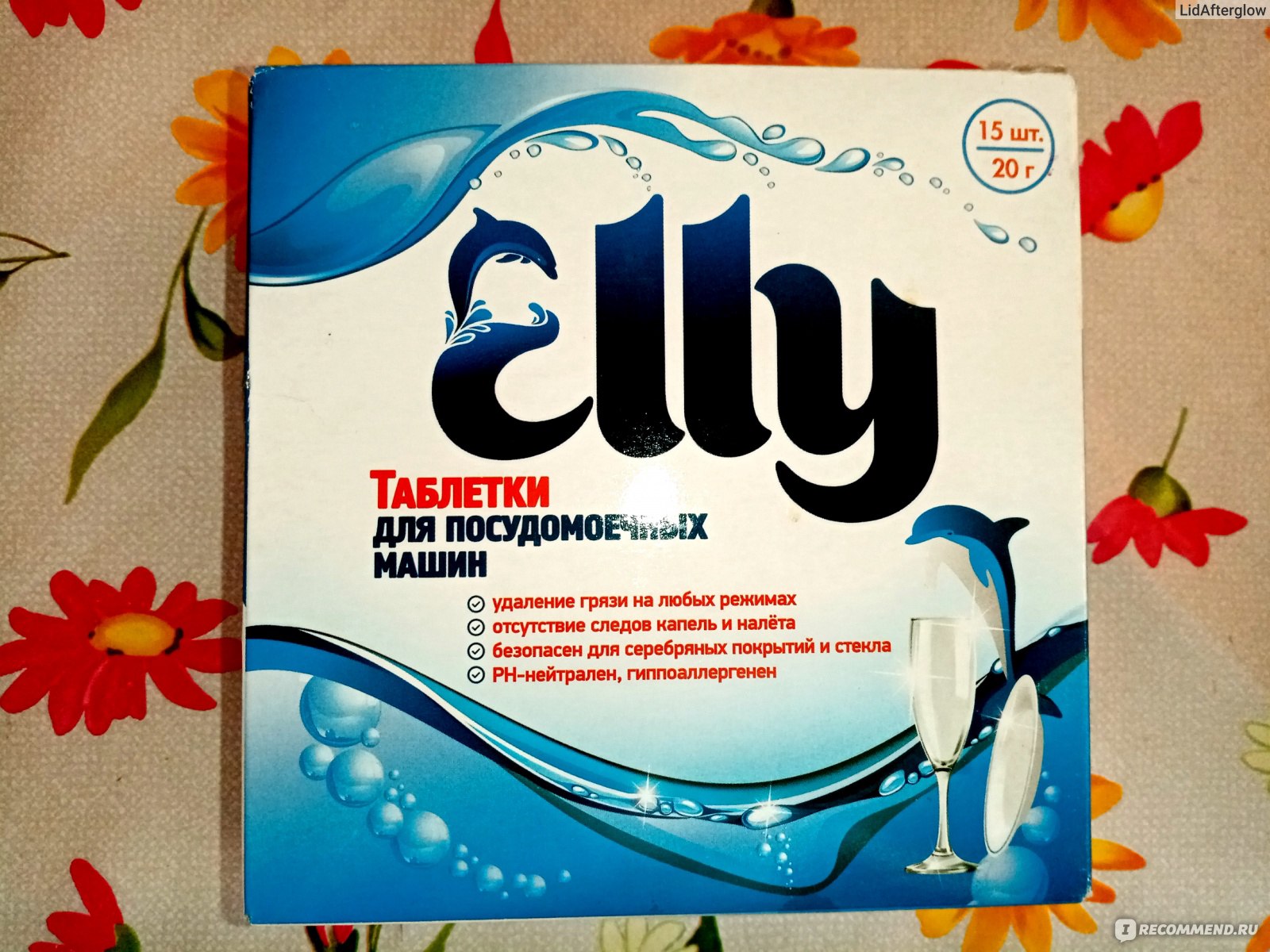 Таблетки для посудомоечной машины Elly 70 шт. 20 г. - «Таблетки, которые  моют до блеска и не оставляют белого налета. Из бюджетных средств - Elly  одни из лучших!» | отзывы