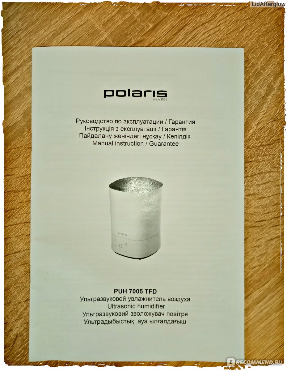 Polaris PUH 7005 TFD ультразвуковой увлажнитель воздуха, отзыв