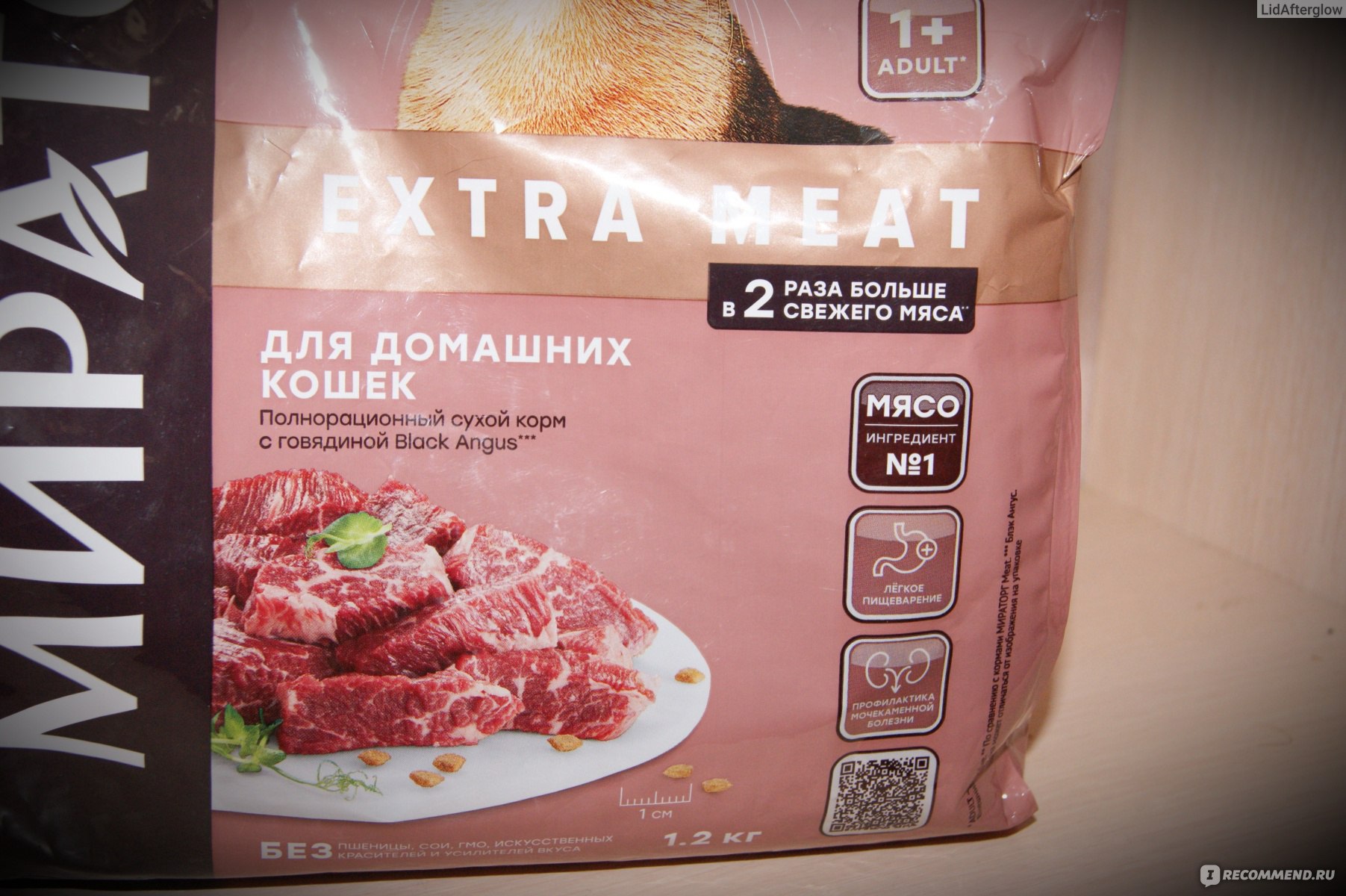 Корм мираторг extra meat