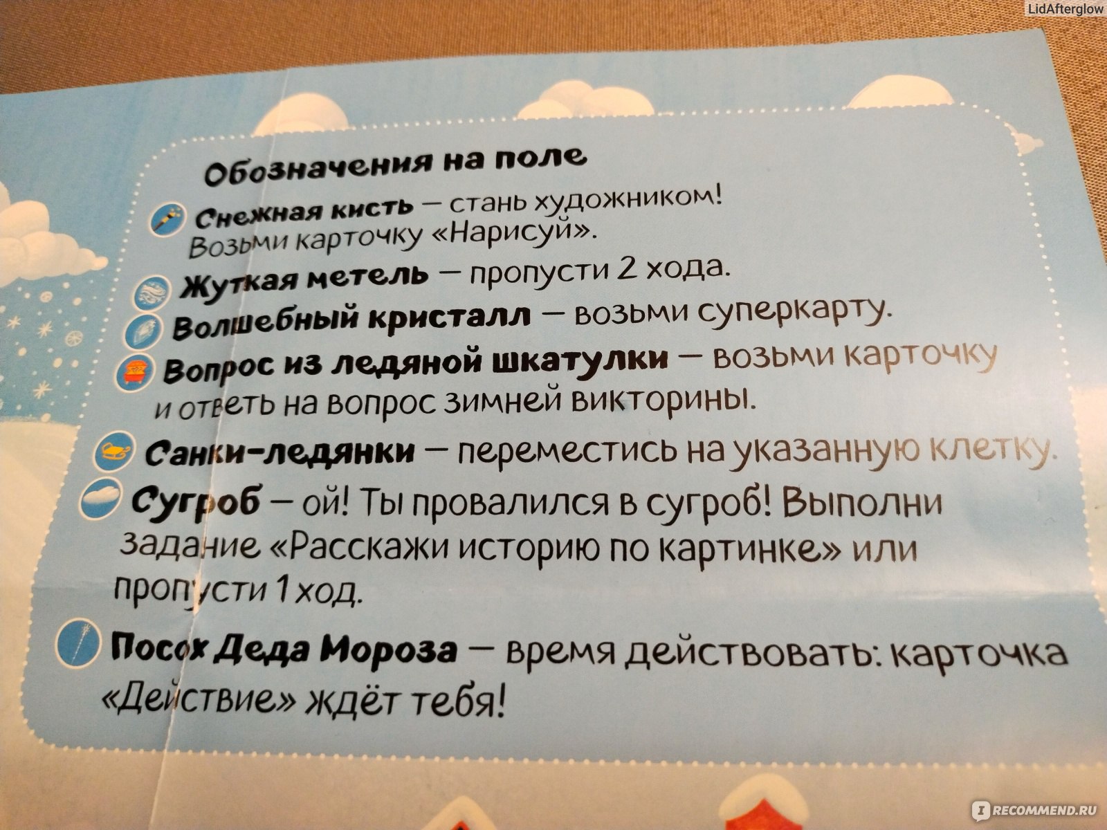 Новогодняя настольная игра Чудеса в шкатулке, Clever - «Новогодняя шкатулка  с незамысловатыми играми-бродилками, которые оказались для нас не очень  интересными.» | отзывы