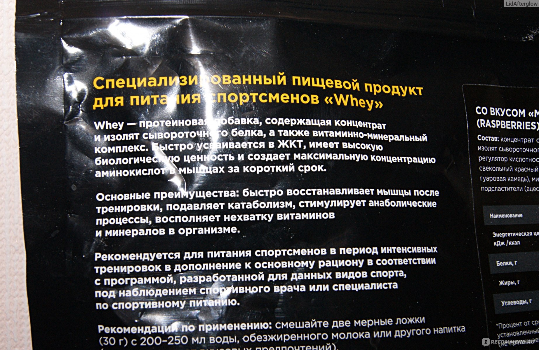 Спортивное питание Prime Kraft Whey Raspberries Малина - «Протеиновый  коктейль - это вкусный заменитель питания, который поможет утолить голод,  похудеть или набрать мышечную массу.» | отзывы