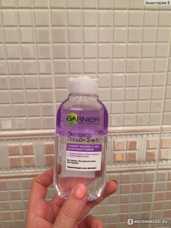 Средство для снятия макияжа с глаз Garnier Экспресс лосьон 2 -в-1 ...