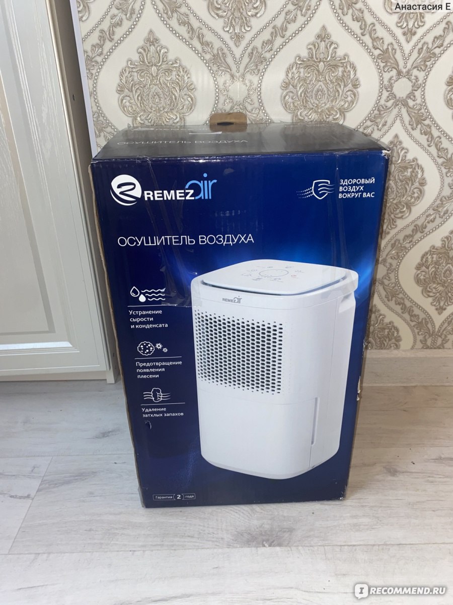 Осушитель воздуха REMEZair RMD-301 с управлением по Wi-Fi - «Осушитель  воздуха и одежды 💎REMEZair💎 - незаменимая вещь в доме с 2мя детьми,  спортсменом и собакой!💎» | отзывы